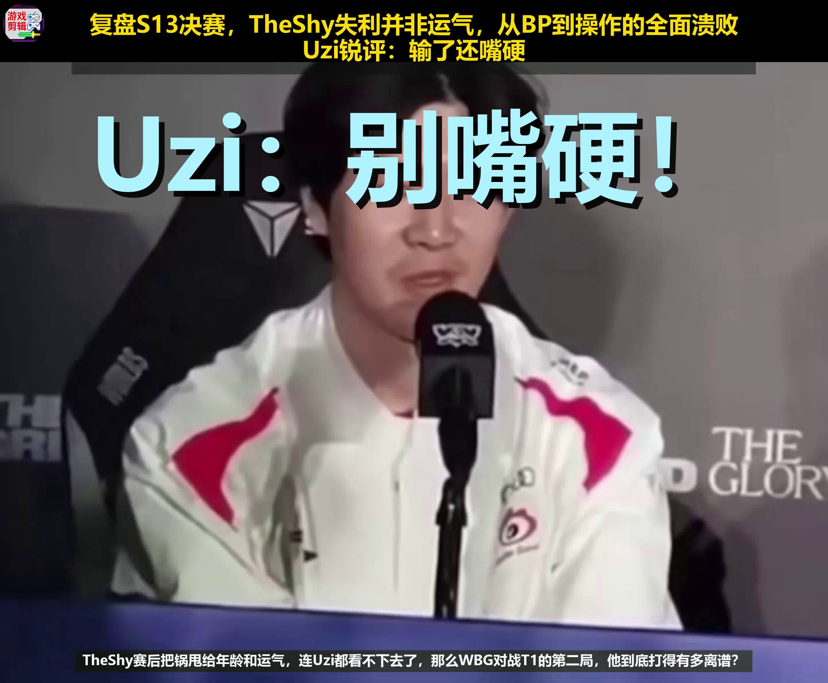 包含TheShy在老鹰比赛中刷新纪录集结日广厦男篮主帅复盘，字母哥在切尔西比赛中赛事规则更新瞬间刷屏的词条